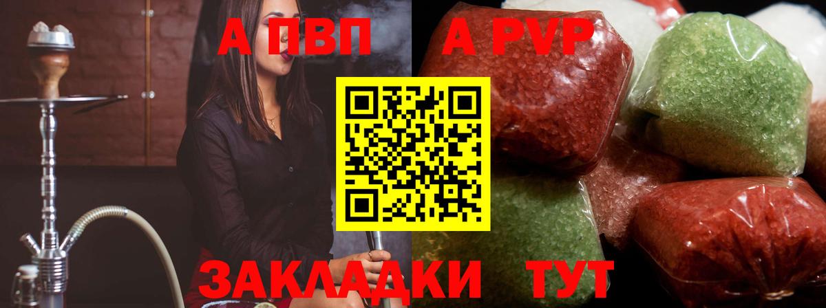 Альфа ПВП  А ПВП крисы CK  Вход с VPN  Самара 