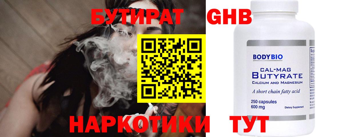 Самара  БУТИРАТ буратино  БУТИРАТ  Вход с VPN 
