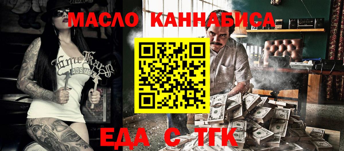 Печенье с ТГК конопля  Вход с VPN  Самара 