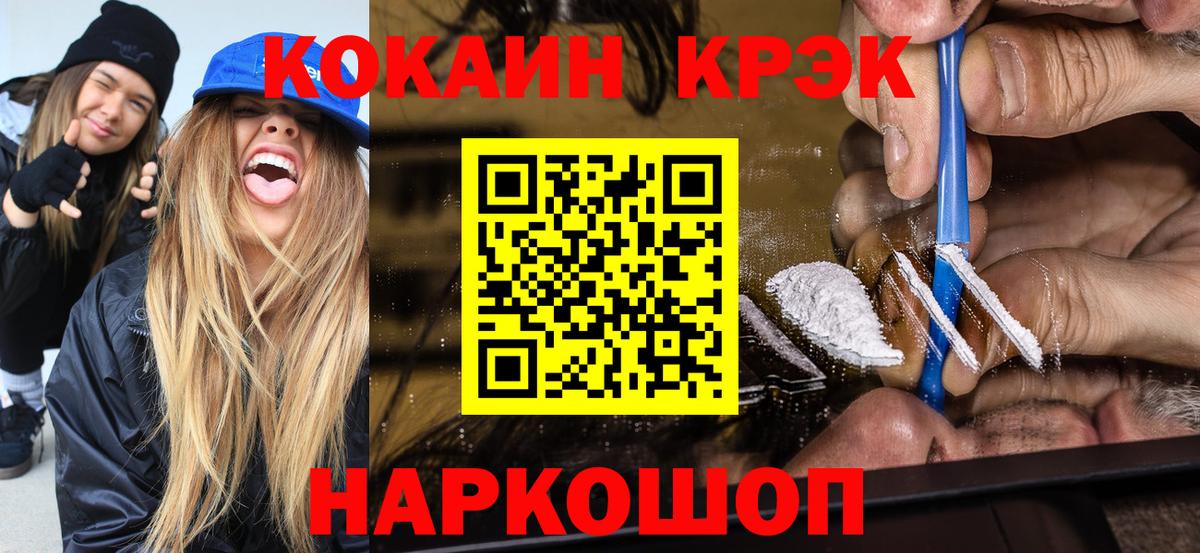 Cocaine 97% Самара