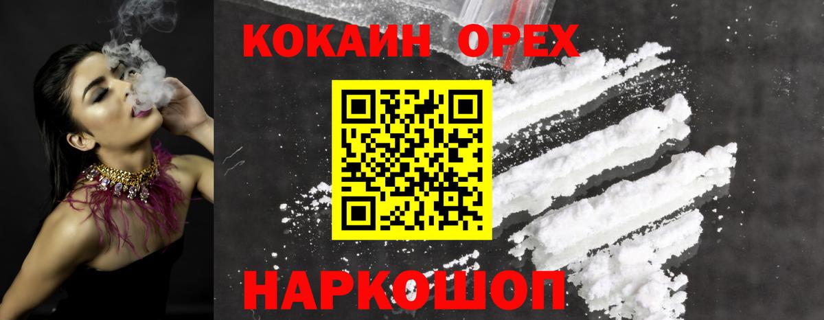 Кокаин  Вход с VPN  Самара  КОКАИН VHQ 