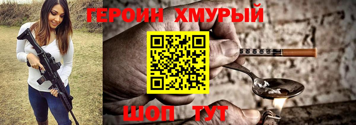 Героин герыч Самара