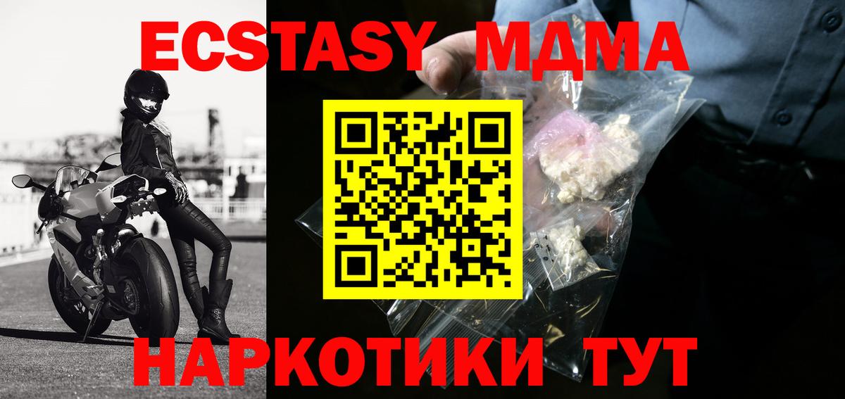 Самара  МДМА  МДМА VHQ  Вход с VPN  MDMA crystal 