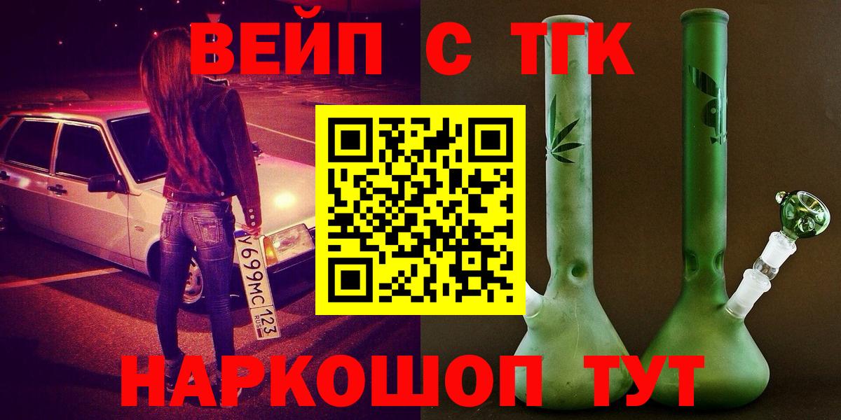 ТГК жижа  Вход с VPN  OMG как войти  Самара 